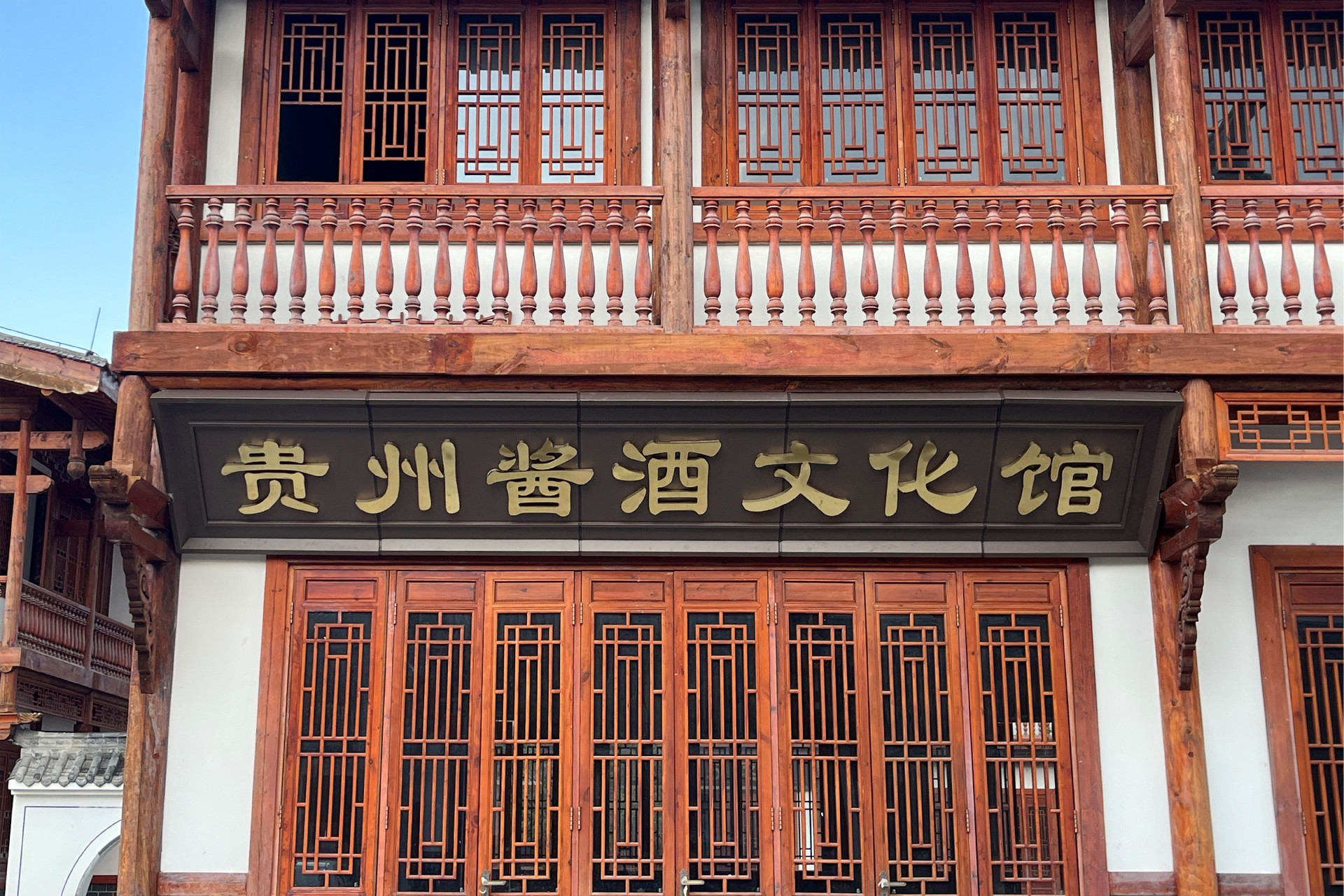 1695452066694316.jpg 酱酒文化馆.jpg