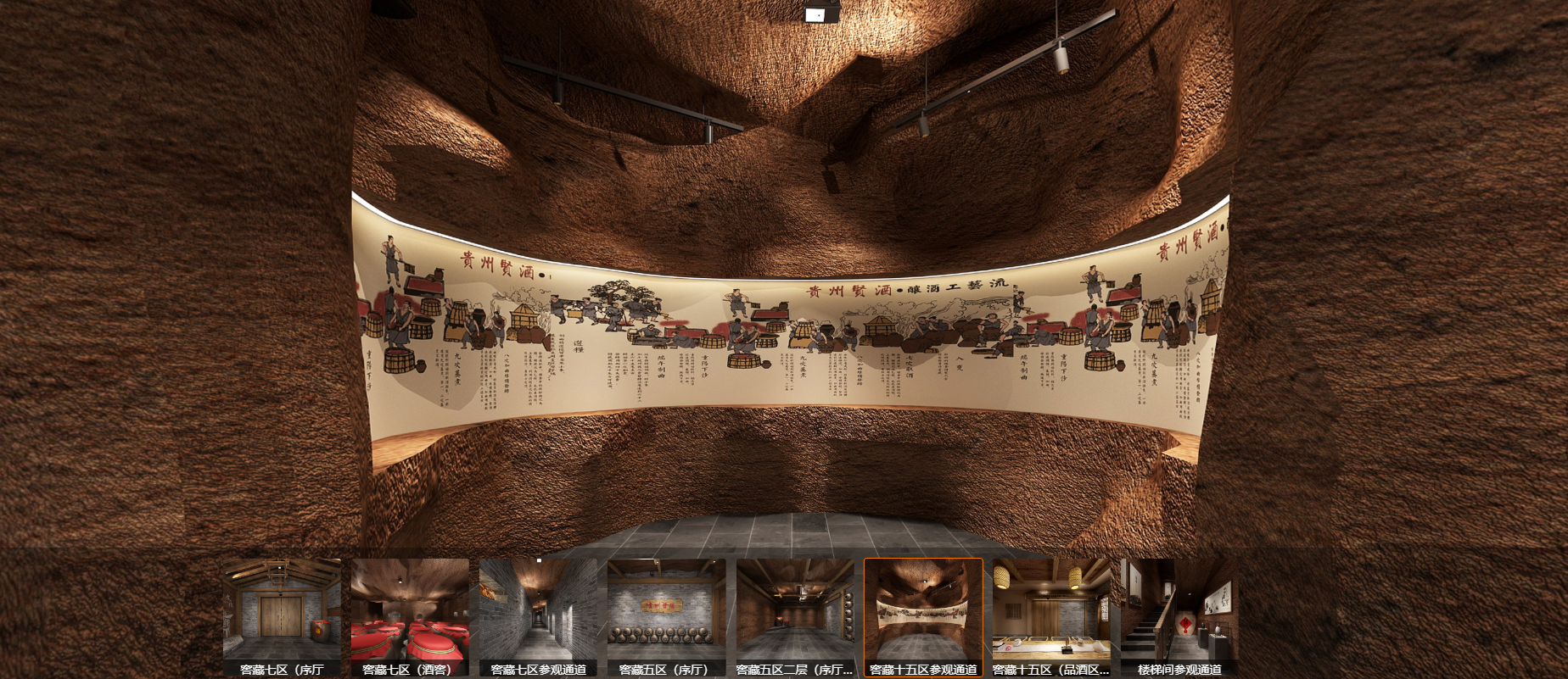 1695452270126215.png 酒窖3.png