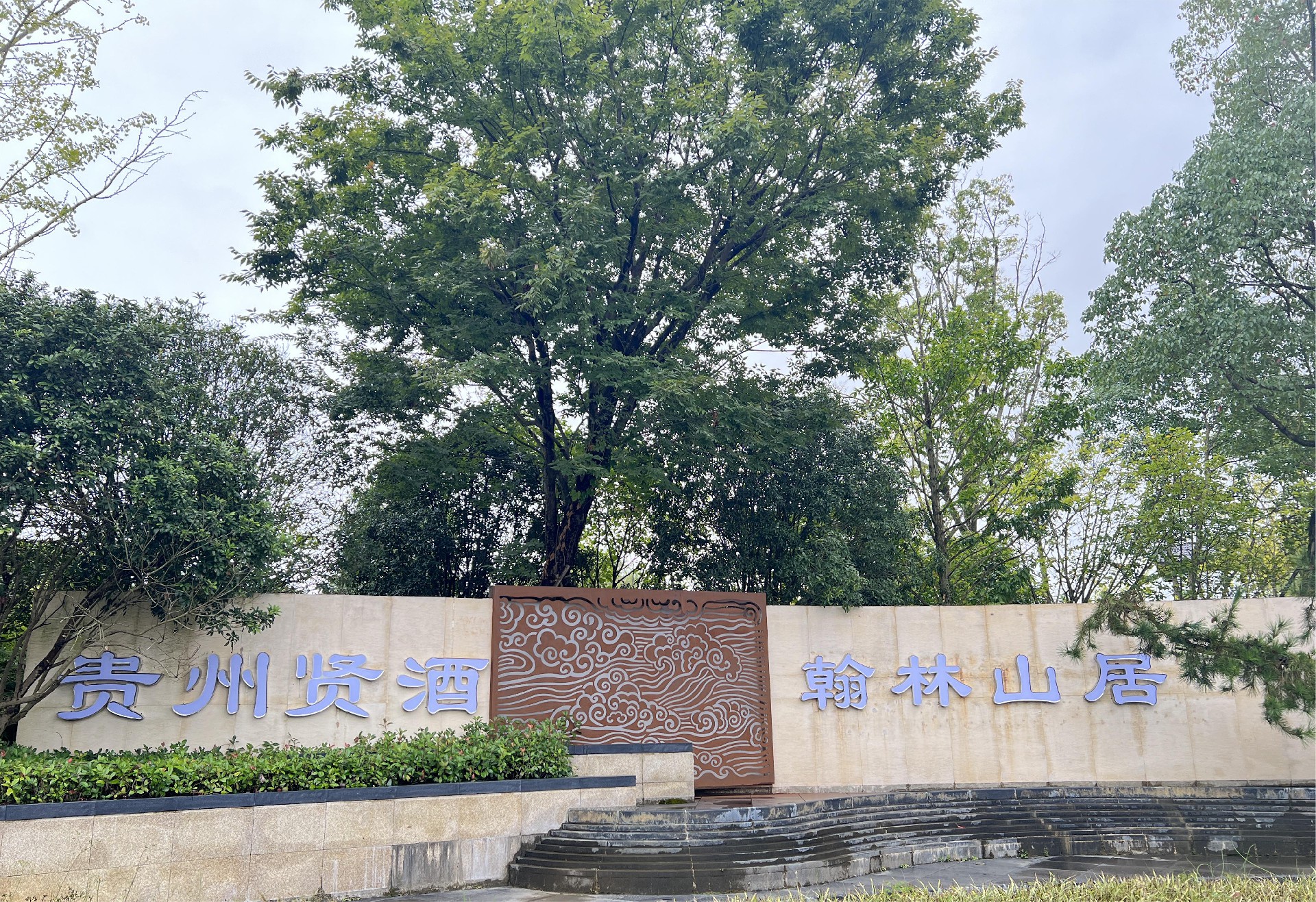 1697091534643369.jpg 门头1.jpg